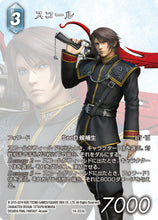 Load image into Gallery viewer, Final Fantasy Trading Card Game Opus X
