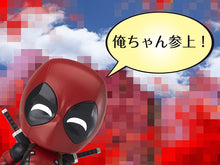 Load image into Gallery viewer, Deadpool Dx Nendoroid
